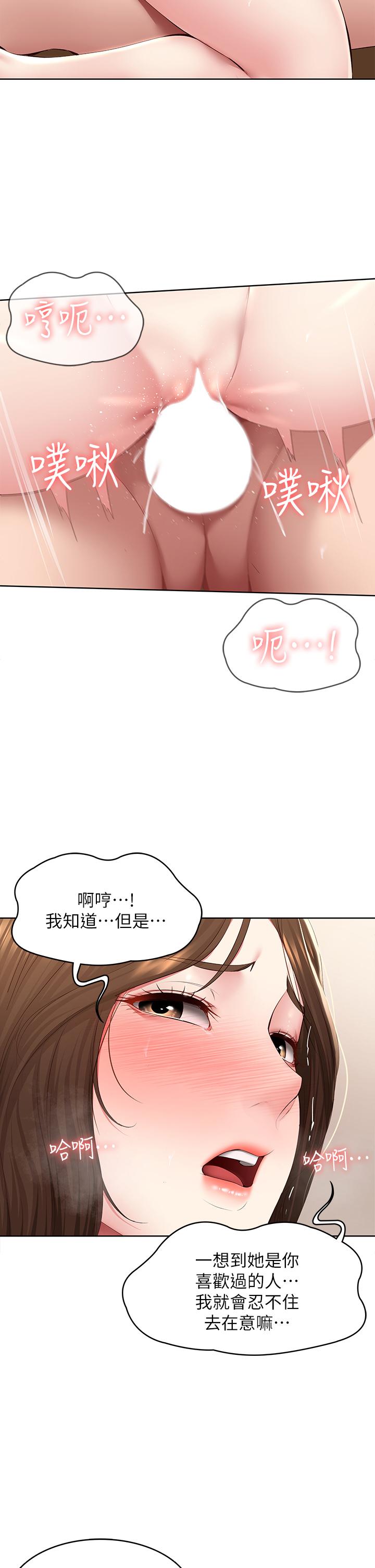 第121话-我得不到的别人也别想要-寄宿日记-嫌疑犯H,金Zetta（第7张）