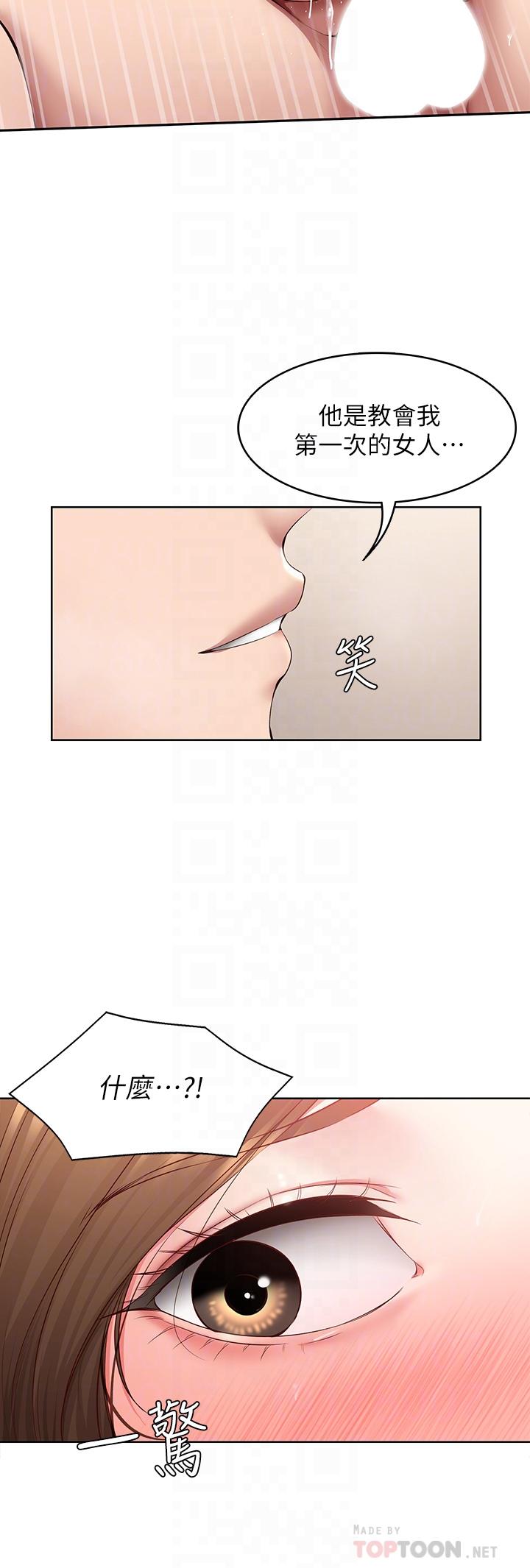 第121话-我得不到的别人也别想要-寄宿日记-嫌疑犯H,金Zetta（第10张）