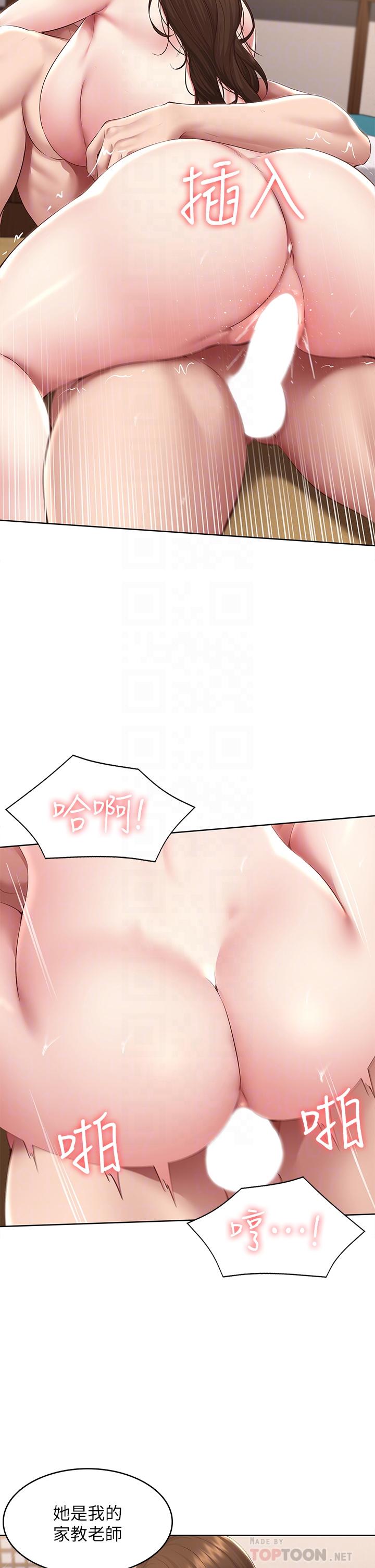 第121话-我得不到的别人也别想要-寄宿日记-嫌疑犯H,金Zetta（第12张）
