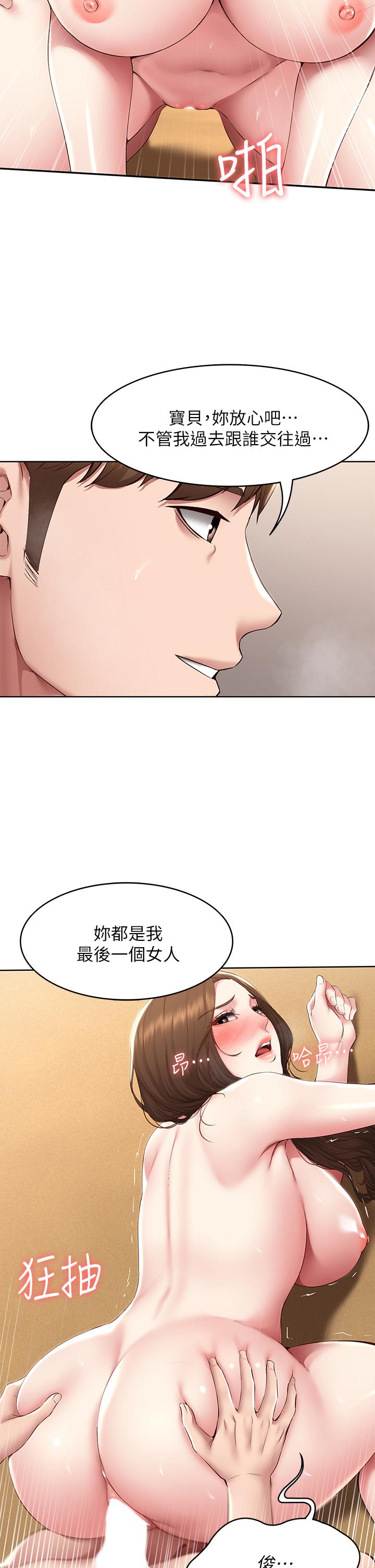 第121话-我得不到的别人也别想要-寄宿日记-嫌疑犯H,金Zetta（第19张）
