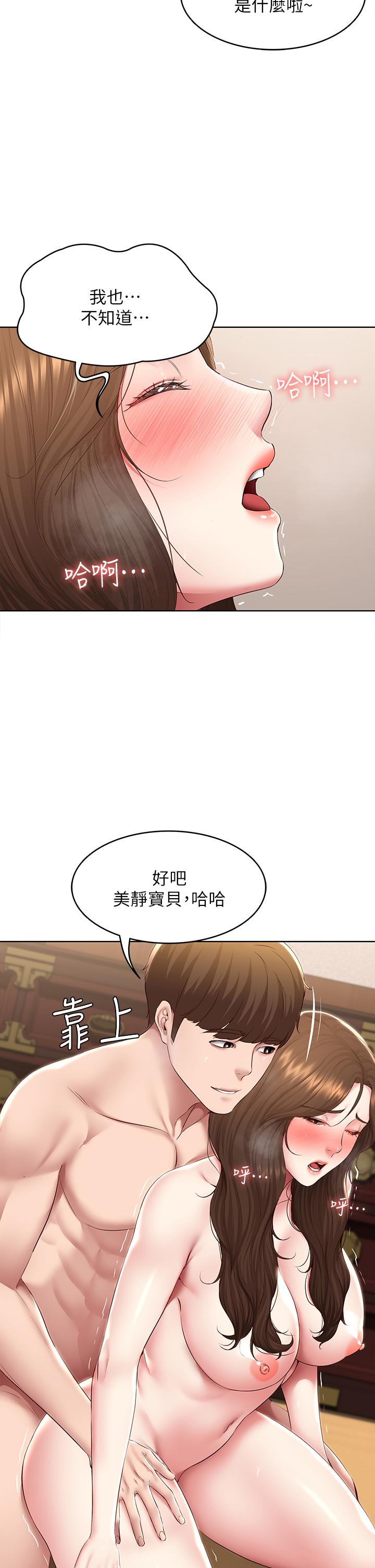 第121话-我得不到的别人也别想要-寄宿日记-嫌疑犯H,金Zetta（第22张）