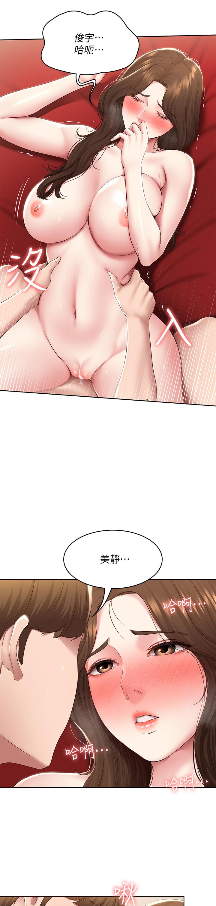 第121话-我得不到的别人也别想要-寄宿日记-嫌疑犯H,金Zetta（第27张）