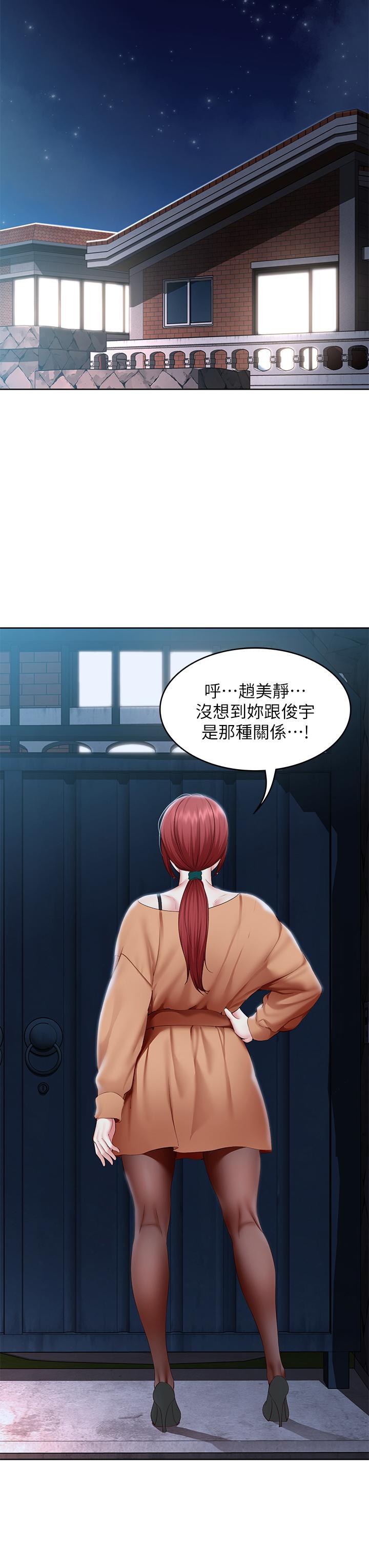 第121话-我得不到的别人也别想要-寄宿日记-嫌疑犯H,金Zetta（第32张）