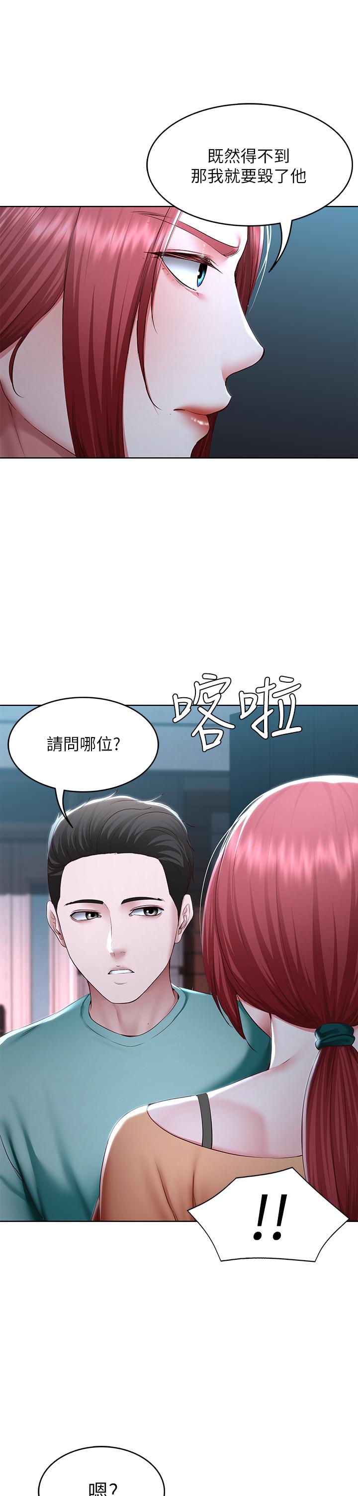第121话-我得不到的别人也别想要-寄宿日记-嫌疑犯H,金Zetta（第34张）