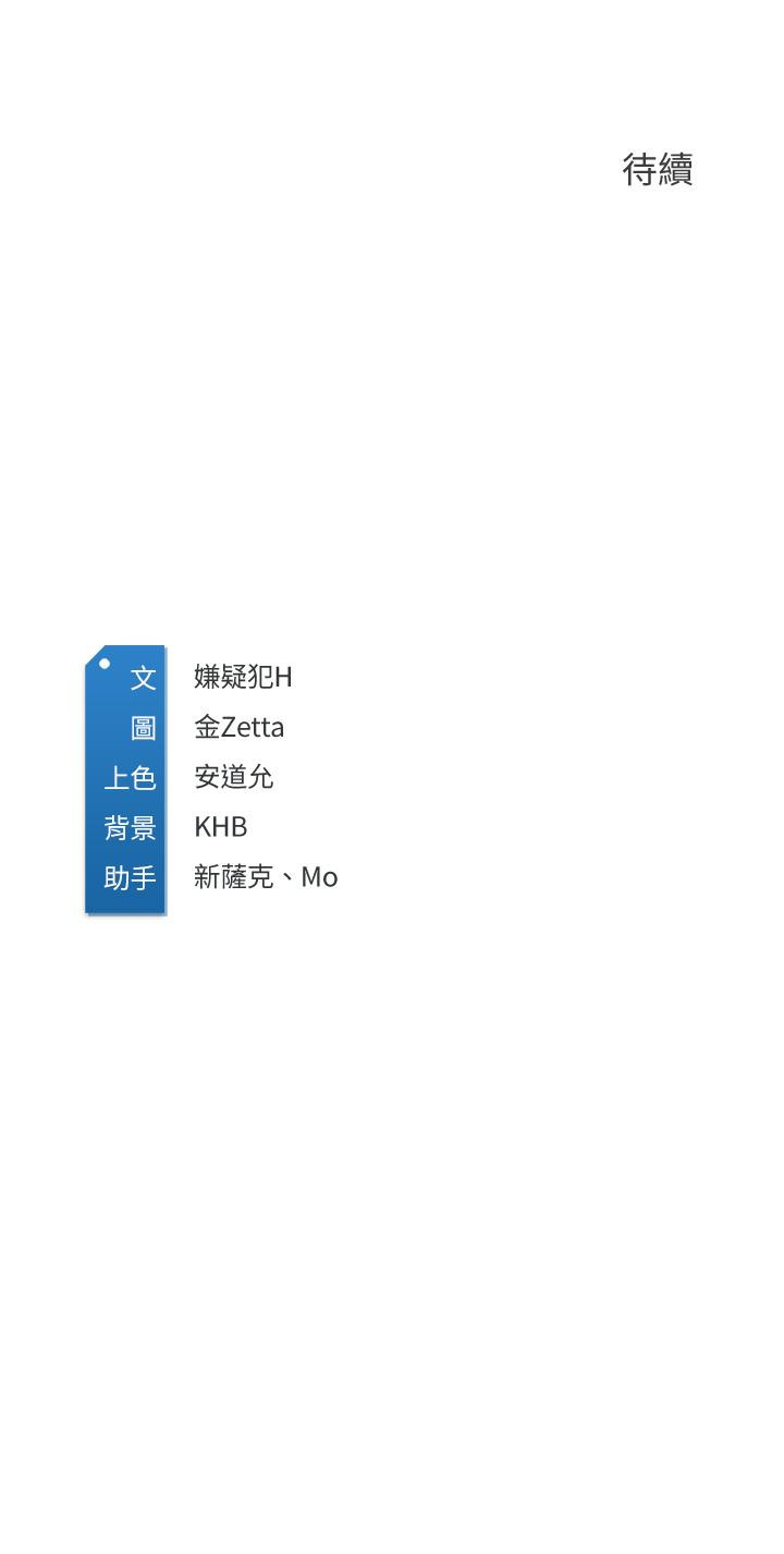 第121话-我得不到的别人也别想要-寄宿日记-嫌疑犯H,金Zetta（第37张）