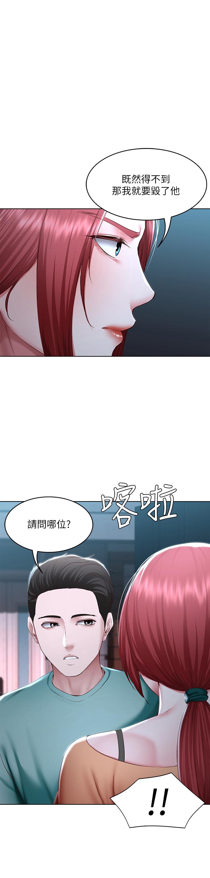第122话-用牛奶填满美静的肚子-寄宿日记-嫌疑犯H,金Zetta（第1张）