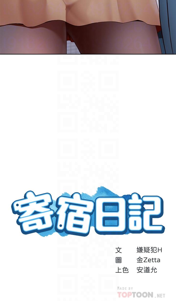 第122话-用牛奶填满美静的肚子-寄宿日记-嫌疑犯H,金Zetta（第4张）