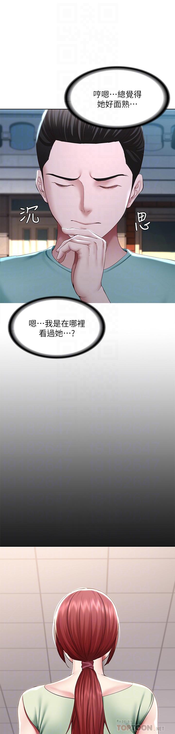 第122话-用牛奶填满美静的肚子-寄宿日记-嫌疑犯H,金Zetta（第6张）