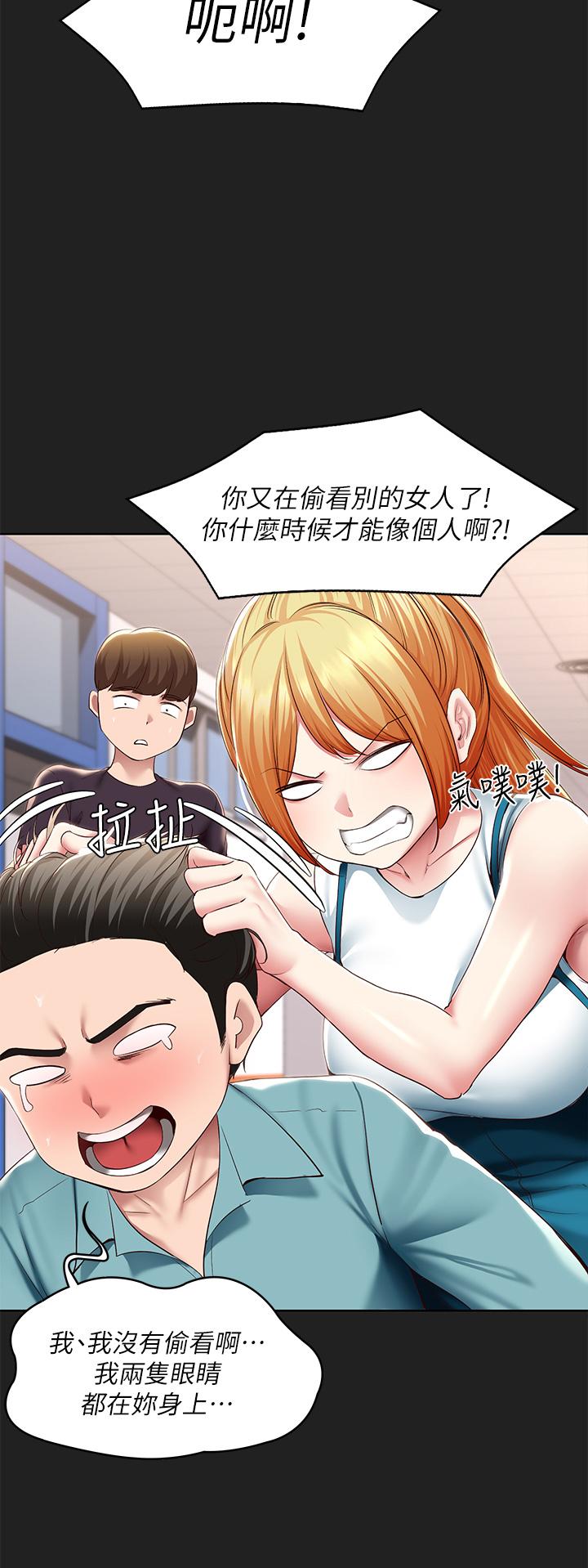 第122话-用牛奶填满美静的肚子-寄宿日记-嫌疑犯H,金Zetta（第9张）