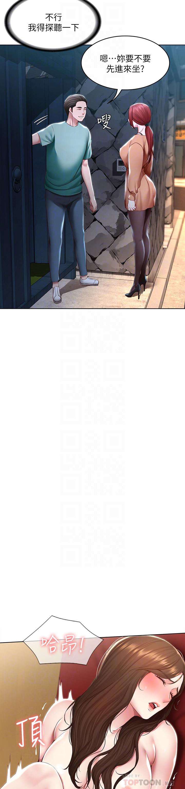 第122话-用牛奶填满美静的肚子-寄宿日记-嫌疑犯H,金Zetta（第12张）