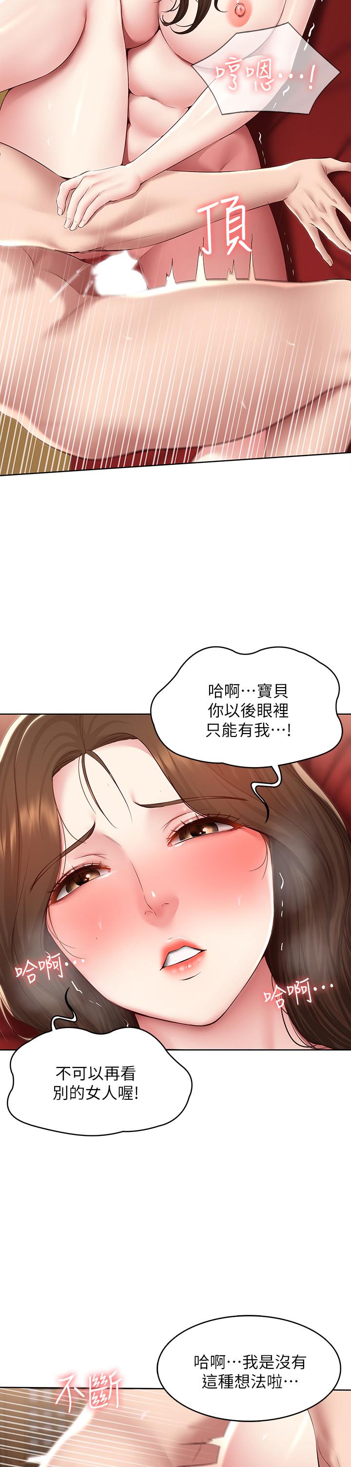 第122话-用牛奶填满美静的肚子-寄宿日记-嫌疑犯H,金Zetta（第13张）