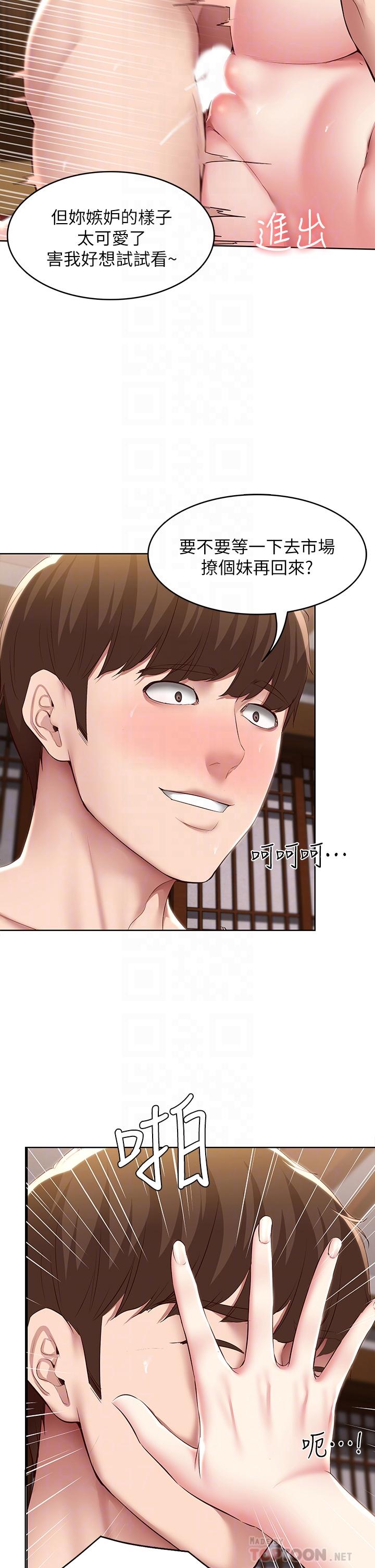 第122话-用牛奶填满美静的肚子-寄宿日记-嫌疑犯H,金Zetta（第14张）