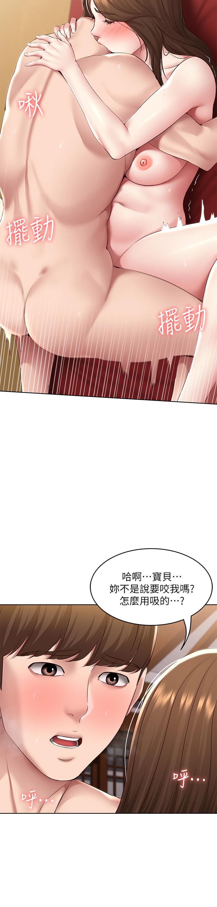 第122话-用牛奶填满美静的肚子-寄宿日记-嫌疑犯H,金Zetta（第17张）