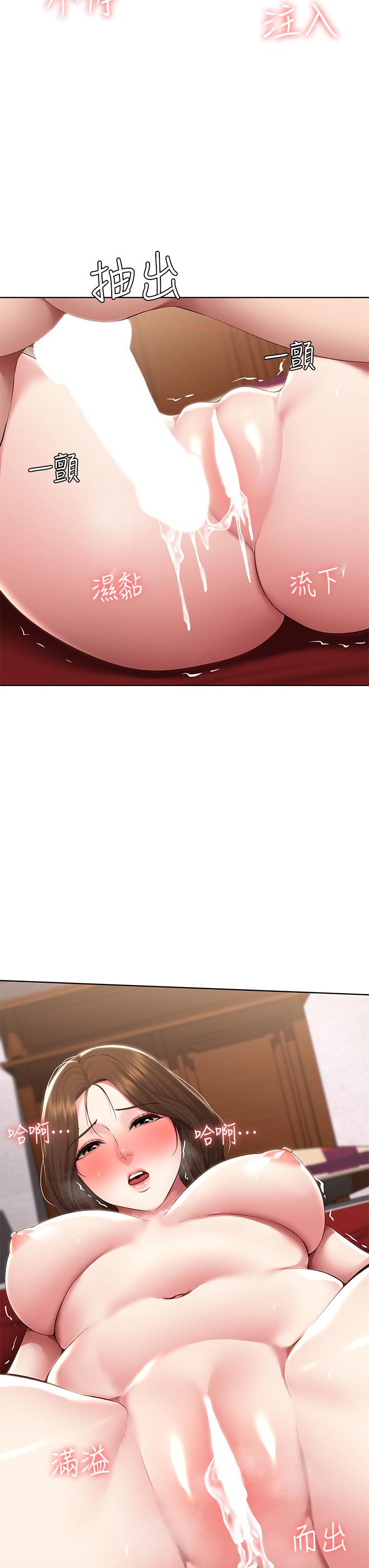 第122话-用牛奶填满美静的肚子-寄宿日记-嫌疑犯H,金Zetta（第23张）