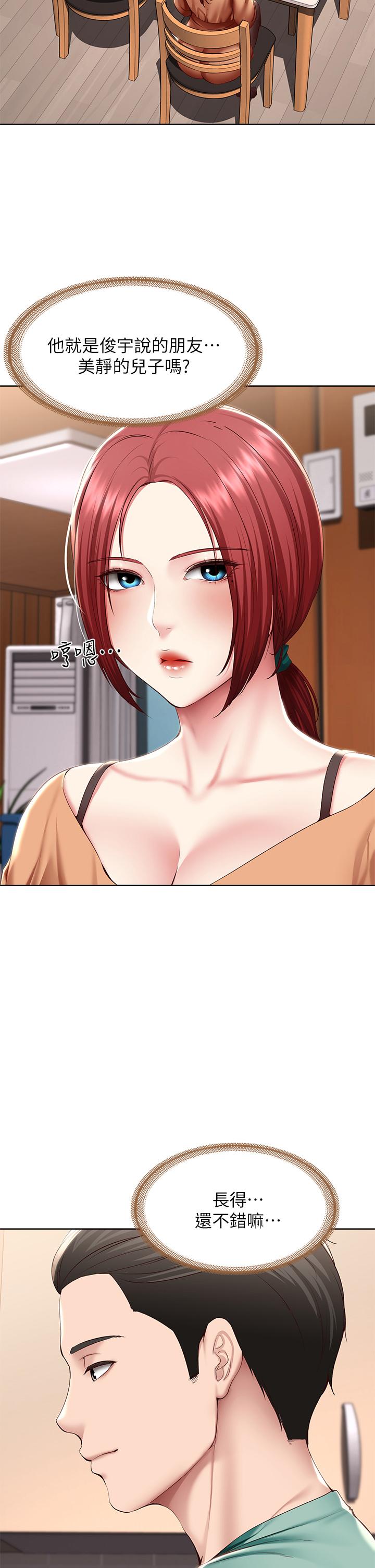 第122话-用牛奶填满美静的肚子-寄宿日记-嫌疑犯H,金Zetta（第29张）