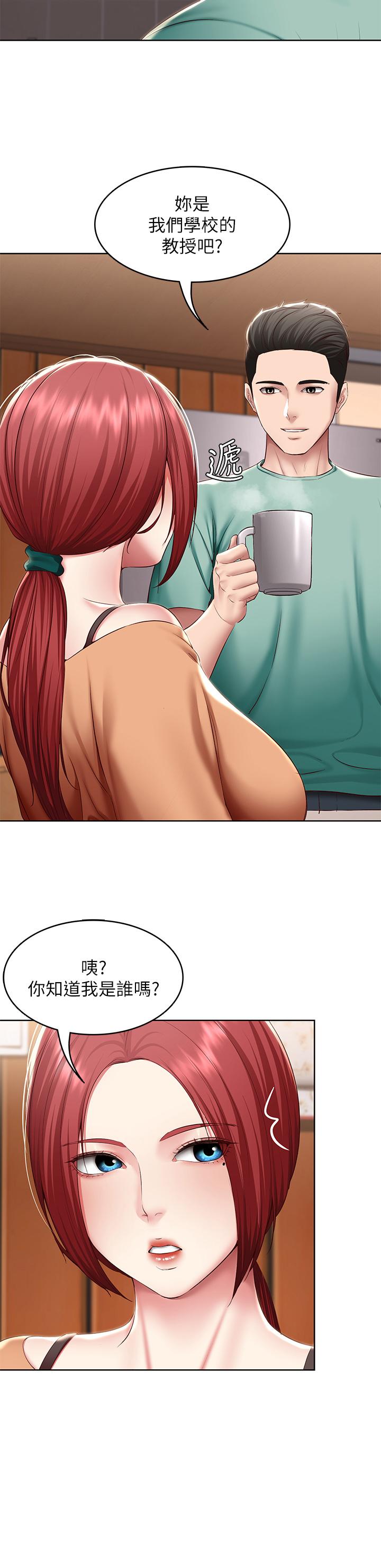 第122话-用牛奶填满美静的肚子-寄宿日记-嫌疑犯H,金Zetta（第30张）