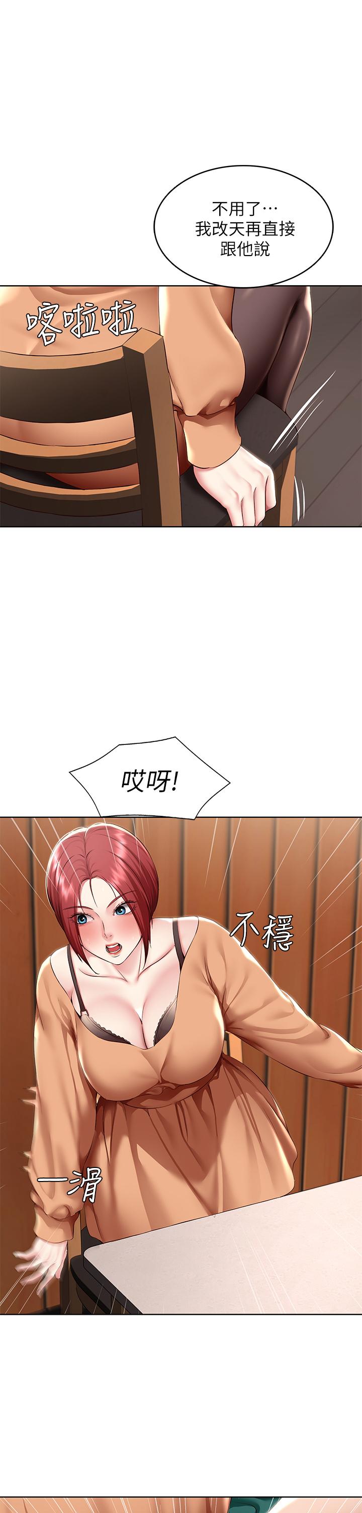 第123话-被家人发现了？-寄宿日记-嫌疑犯H,金Zetta（第1张）