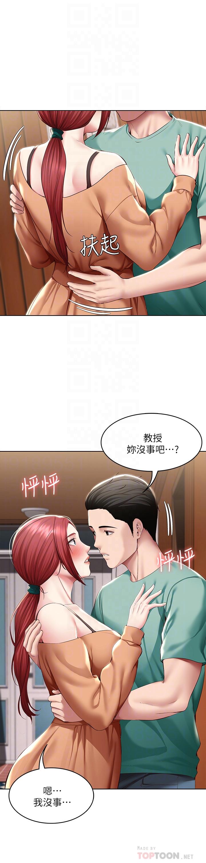 第123话-被家人发现了？-寄宿日记-嫌疑犯H,金Zetta（第4张）
