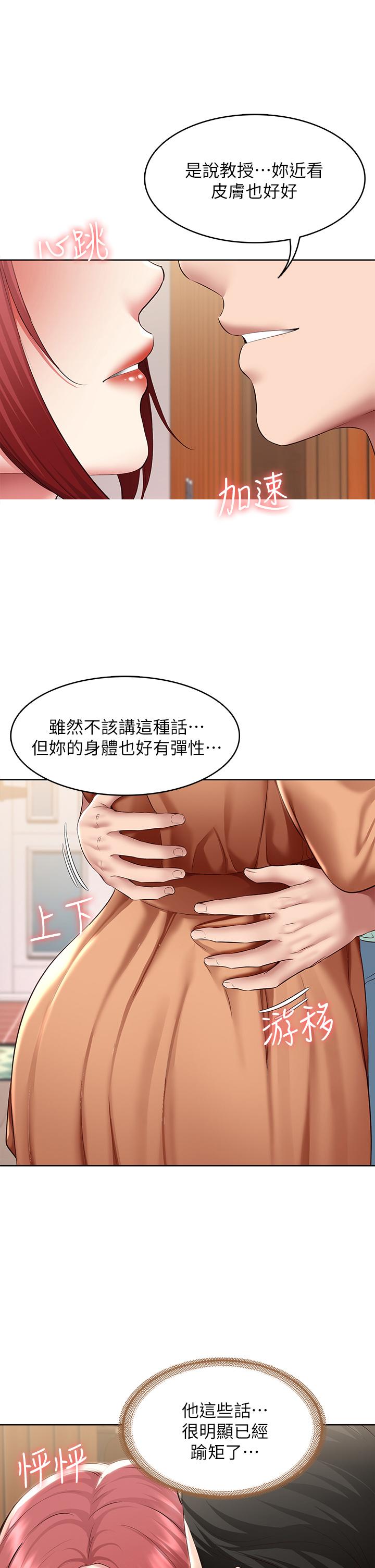 第123话-被家人发现了？-寄宿日记-嫌疑犯H,金Zetta（第5张）