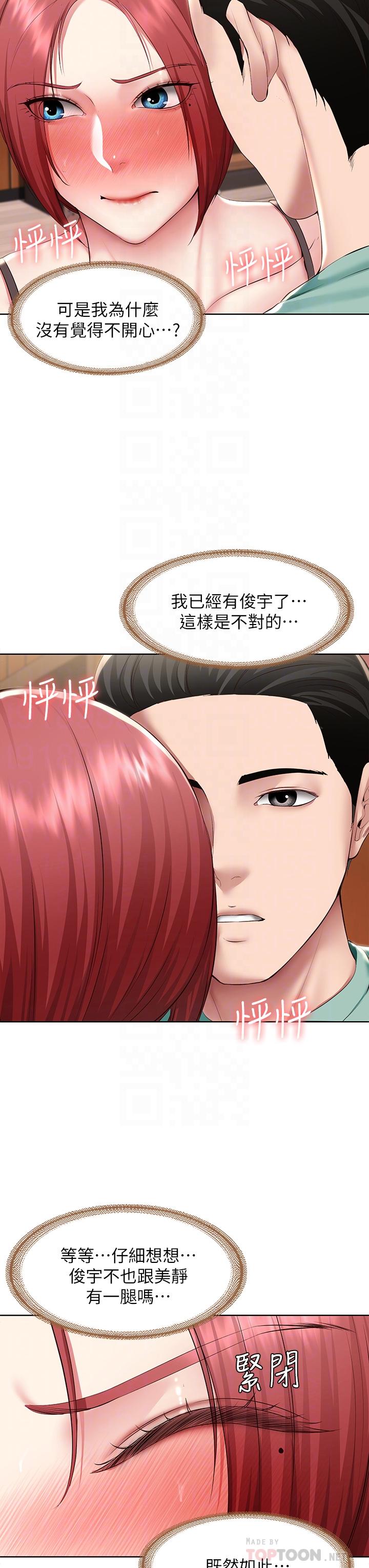 第123话-被家人发现了？-寄宿日记-嫌疑犯H,金Zetta（第6张）