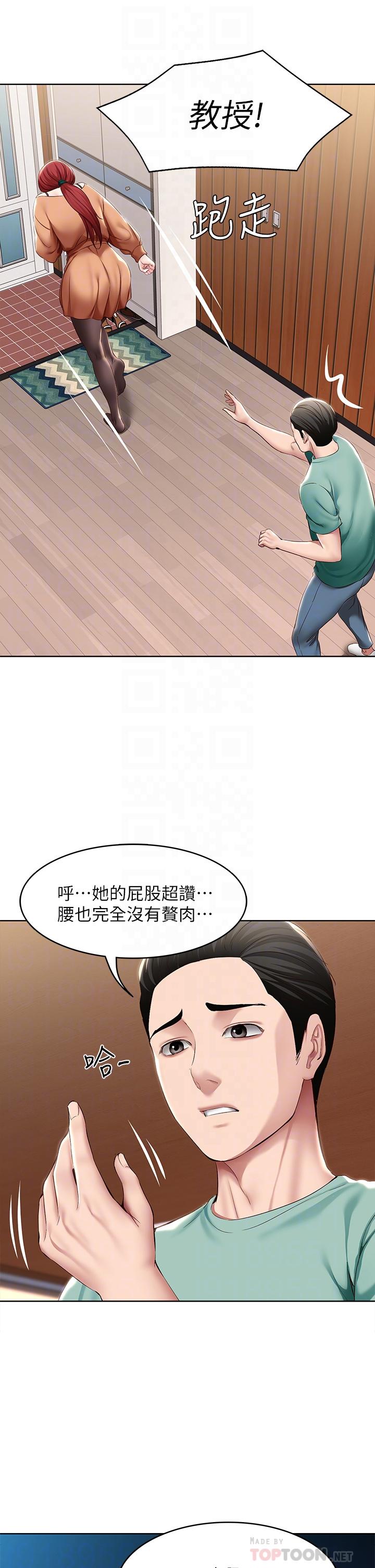 第123话-被家人发现了？-寄宿日记-嫌疑犯H,金Zetta（第8张）