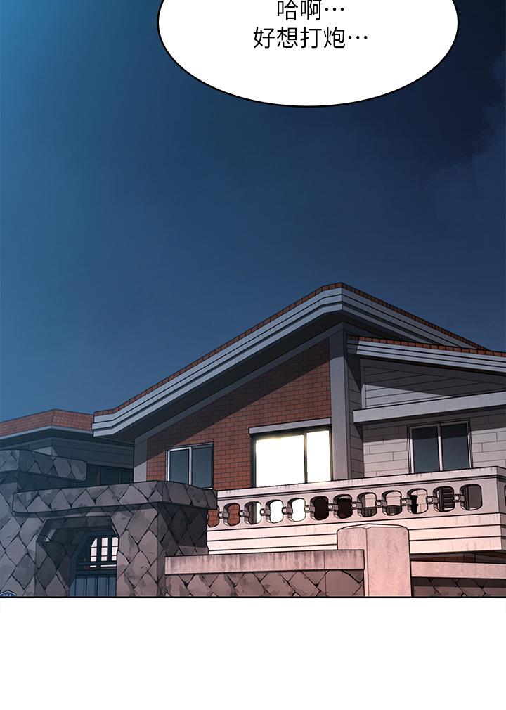 第123话-被家人发现了？-寄宿日记-嫌疑犯H,金Zetta（第9张）