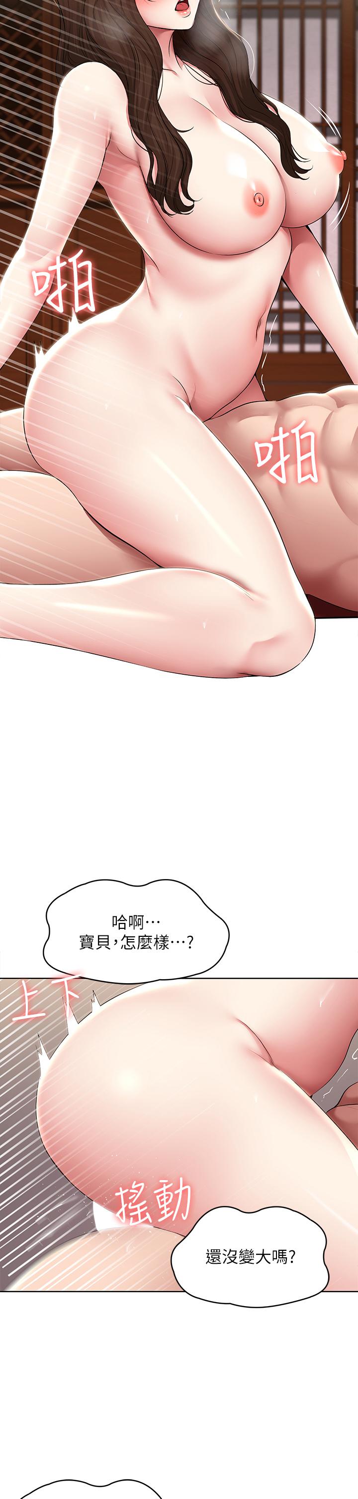 第123话-被家人发现了？-寄宿日记-嫌疑犯H,金Zetta（第11张）