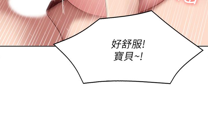 第123话-被家人发现了？-寄宿日记-嫌疑犯H,金Zetta（第20张）