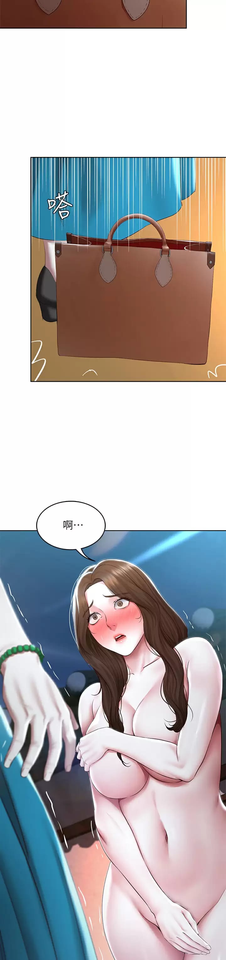 第124话-我们交往不是为了打炮-寄宿日记-嫌疑犯H,金Zetta（第3张）