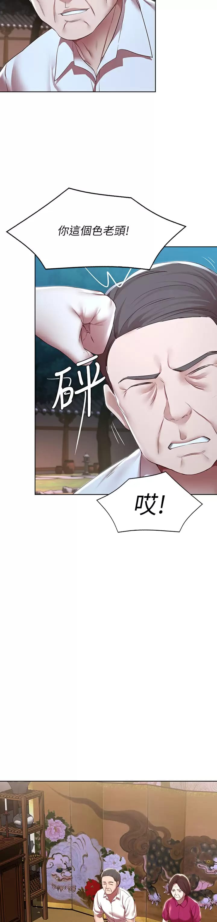 第124话-我们交往不是为了打炮-寄宿日记-嫌疑犯H,金Zetta（第7张）