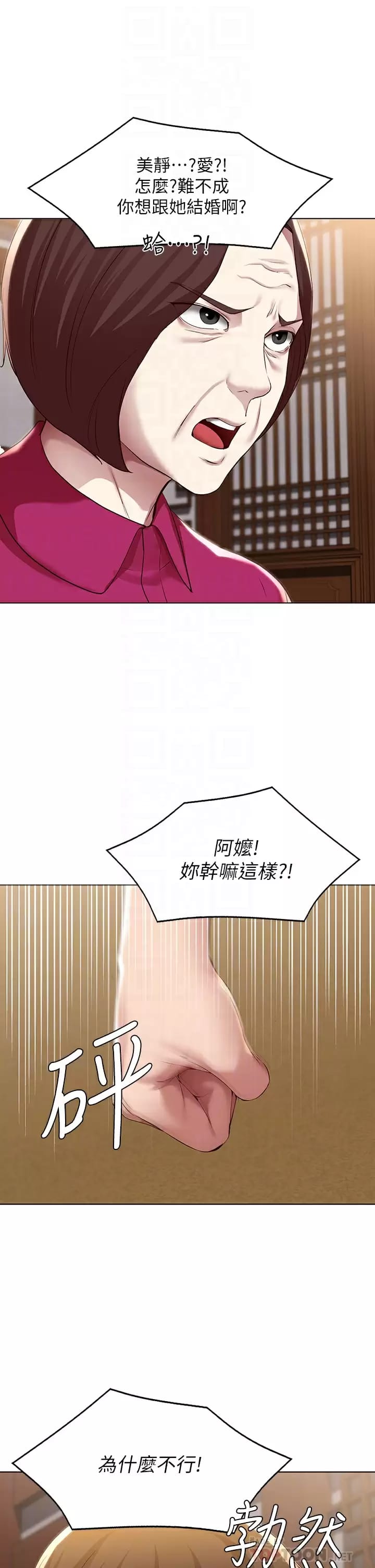 第124话-我们交往不是为了打炮-寄宿日记-嫌疑犯H,金Zetta（第10张）