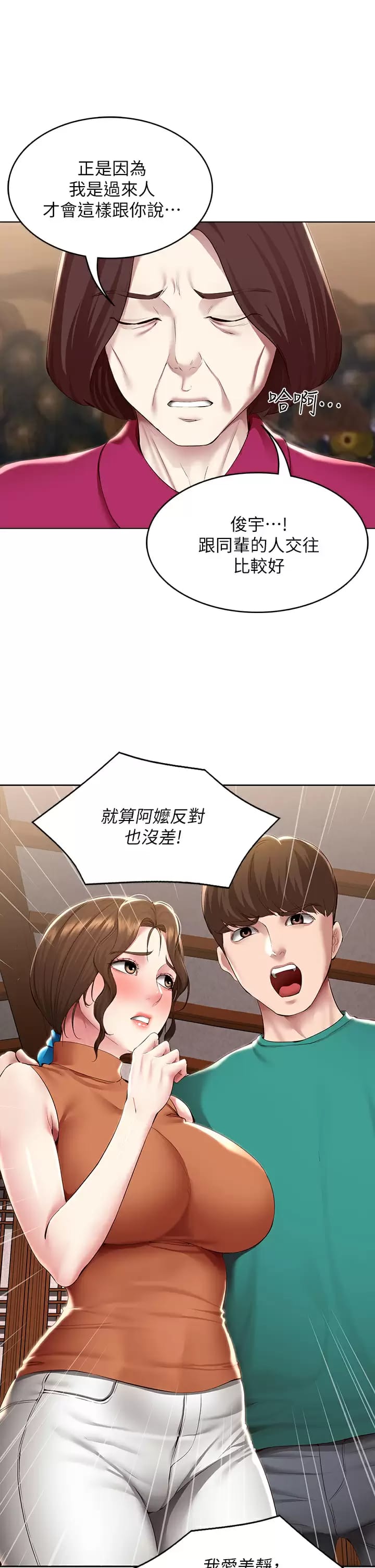 第124话-我们交往不是为了打炮-寄宿日记-嫌疑犯H,金Zetta（第13张）