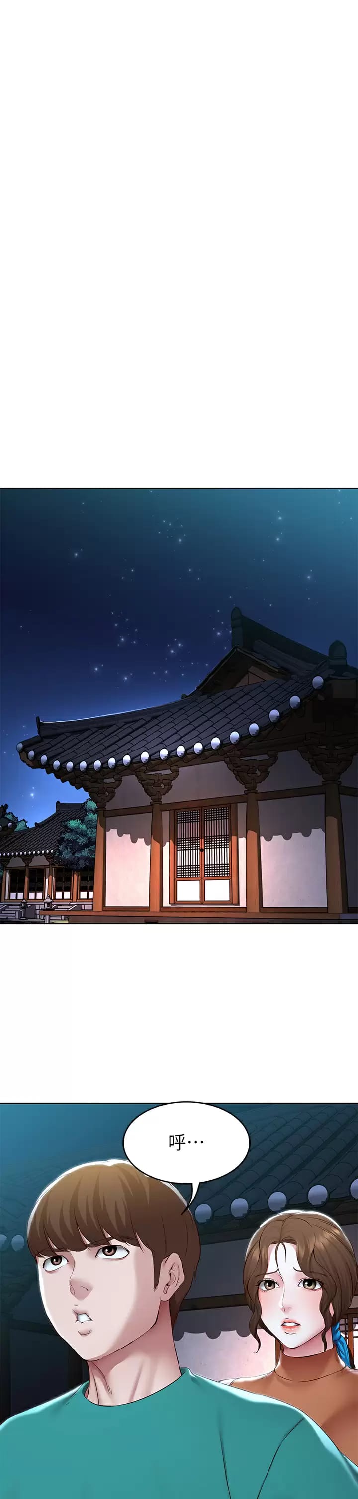 第124话-我们交往不是为了打炮-寄宿日记-嫌疑犯H,金Zetta（第15张）