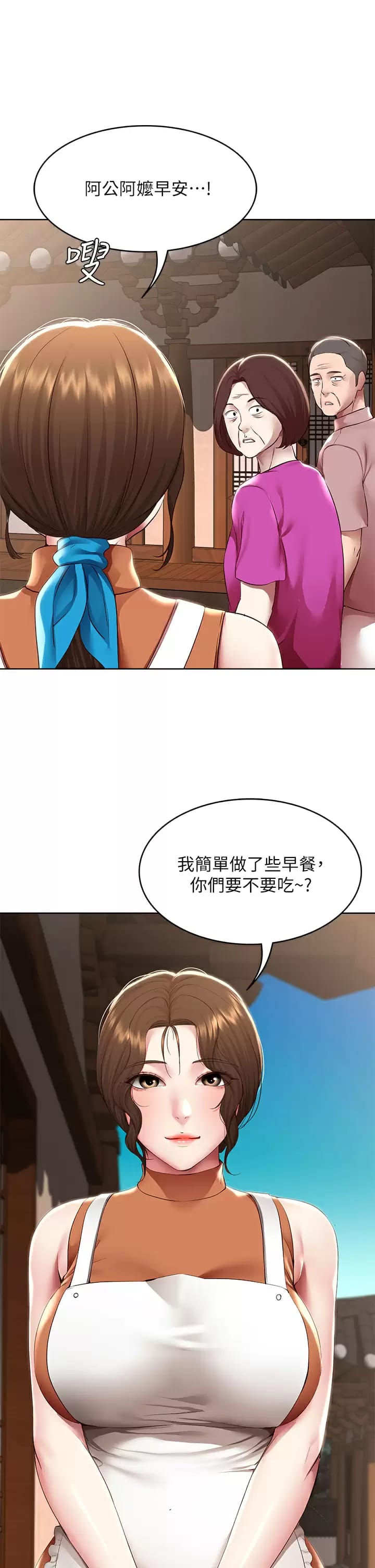 第124话-我们交往不是为了打炮-寄宿日记-嫌疑犯H,金Zetta（第21张）