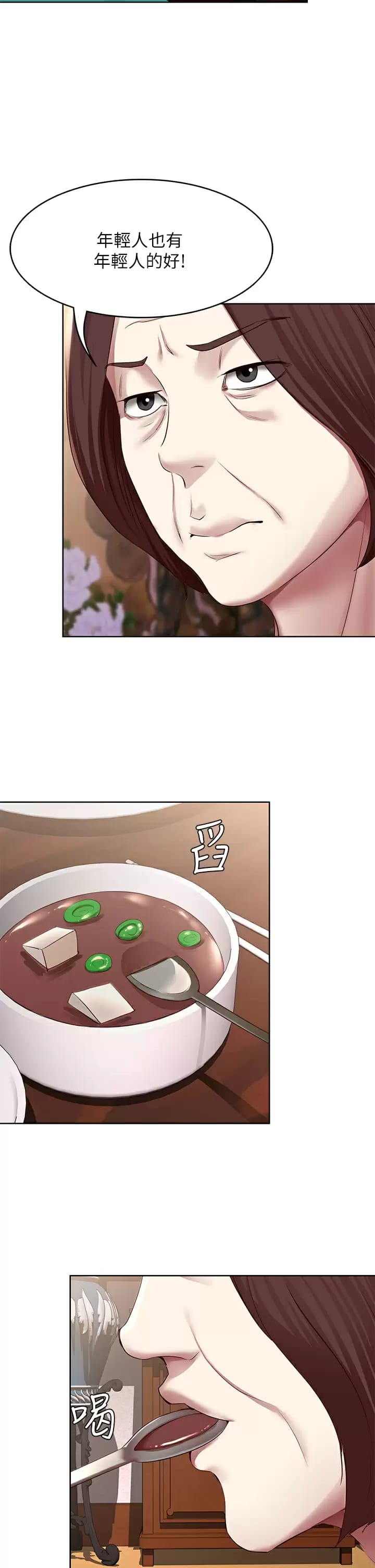 第124话-我们交往不是为了打炮-寄宿日记-嫌疑犯H,金Zetta（第24张）