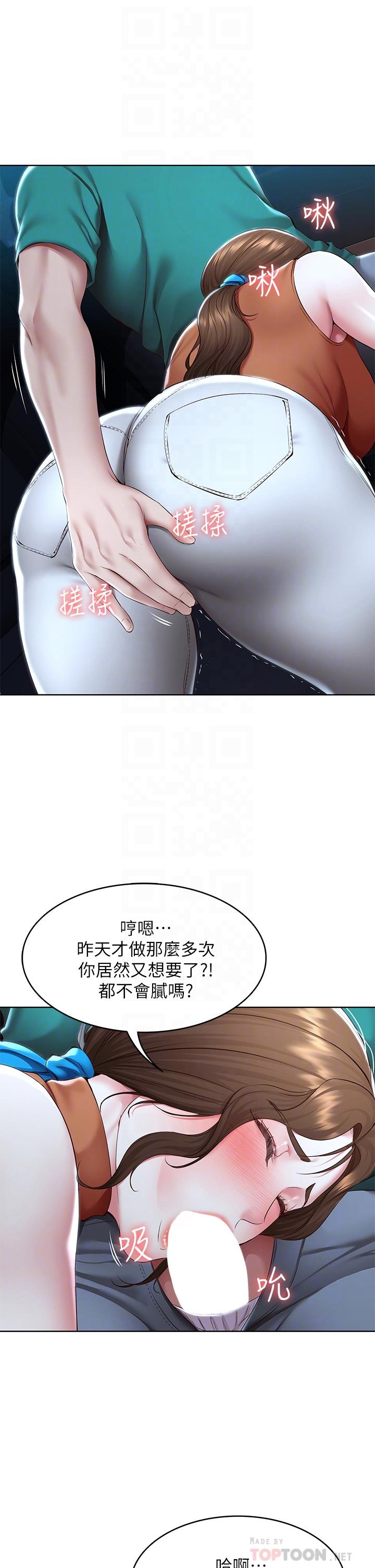 第125话-你是不是在跟我妈交往？-寄宿日记-嫌疑犯H,金Zetta（第6张）