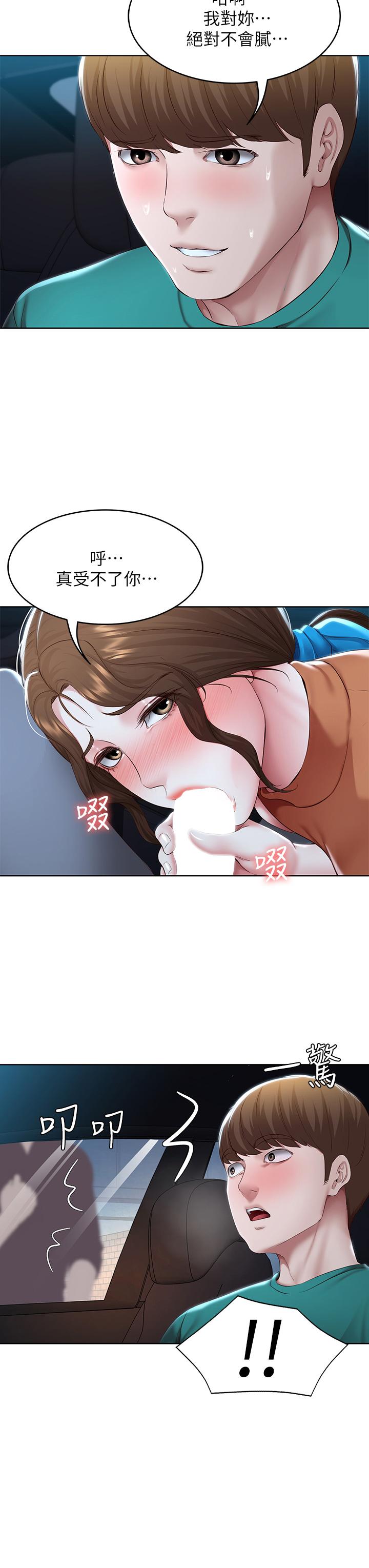 第125话-你是不是在跟我妈交往？-寄宿日记-嫌疑犯H,金Zetta（第7张）