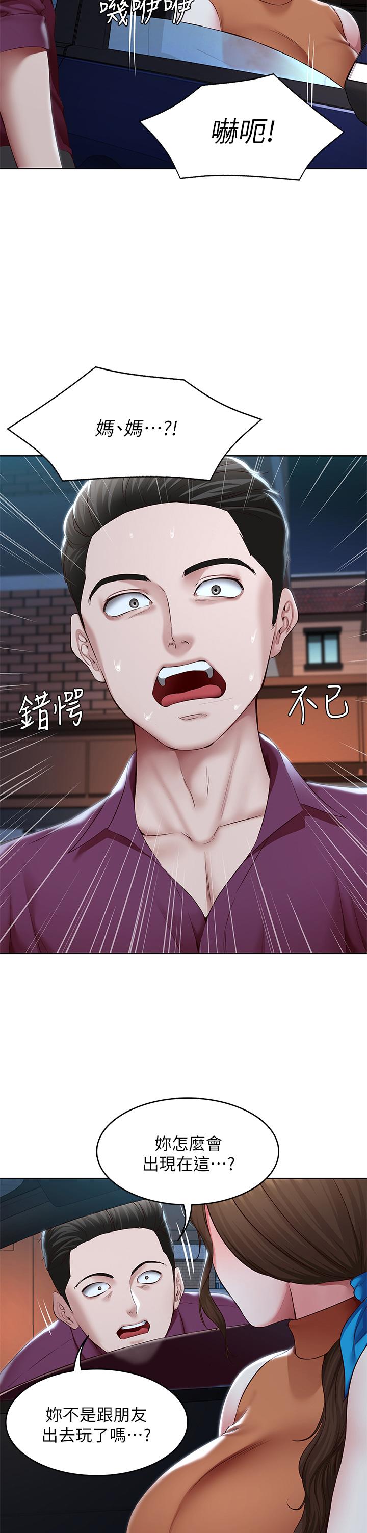 第125话-你是不是在跟我妈交往？-寄宿日记-嫌疑犯H,金Zetta（第11张）