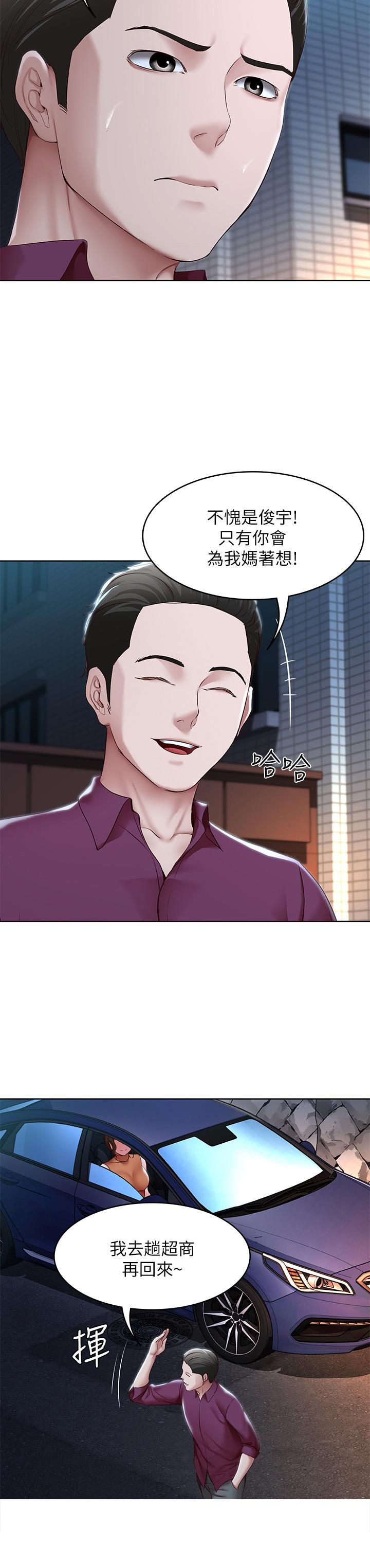 第125话-你是不是在跟我妈交往？-寄宿日记-嫌疑犯H,金Zetta（第13张）