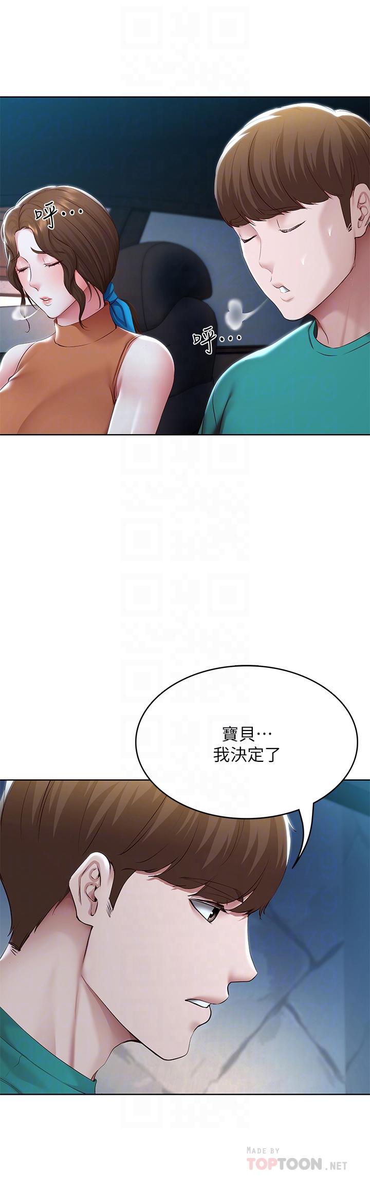 第125话-你是不是在跟我妈交往？-寄宿日记-嫌疑犯H,金Zetta（第14张）