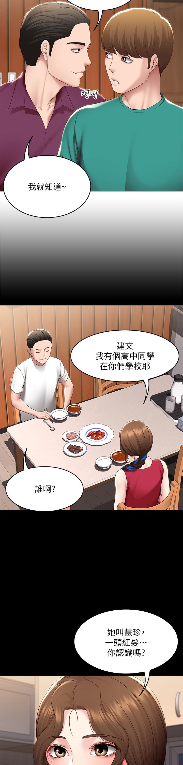 第126话-俊宇真正的女朋友-寄宿日记-嫌疑犯H,金Zetta（第5张）