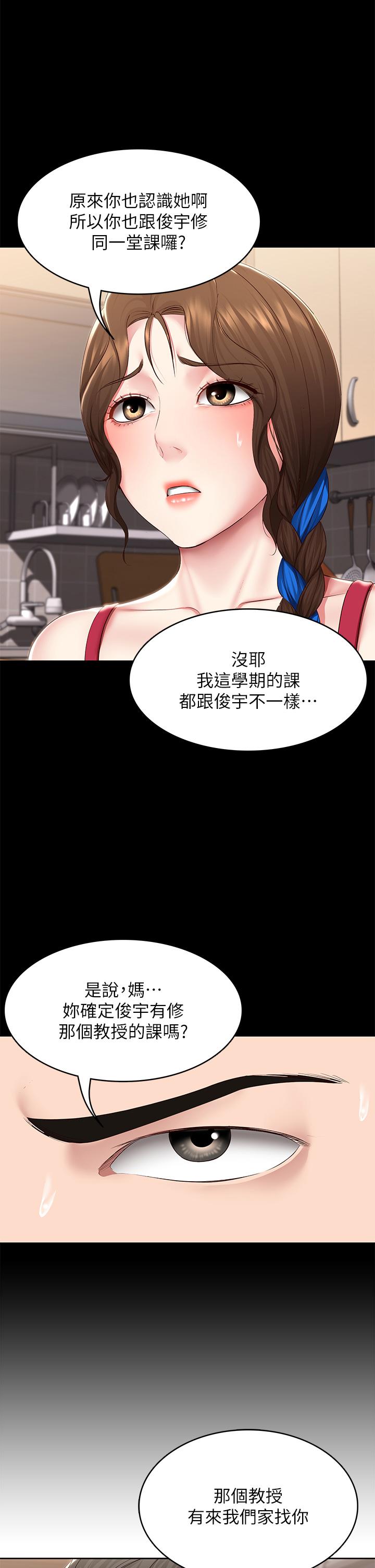 第126话-俊宇真正的女朋友-寄宿日记-嫌疑犯H,金Zetta（第7张）
