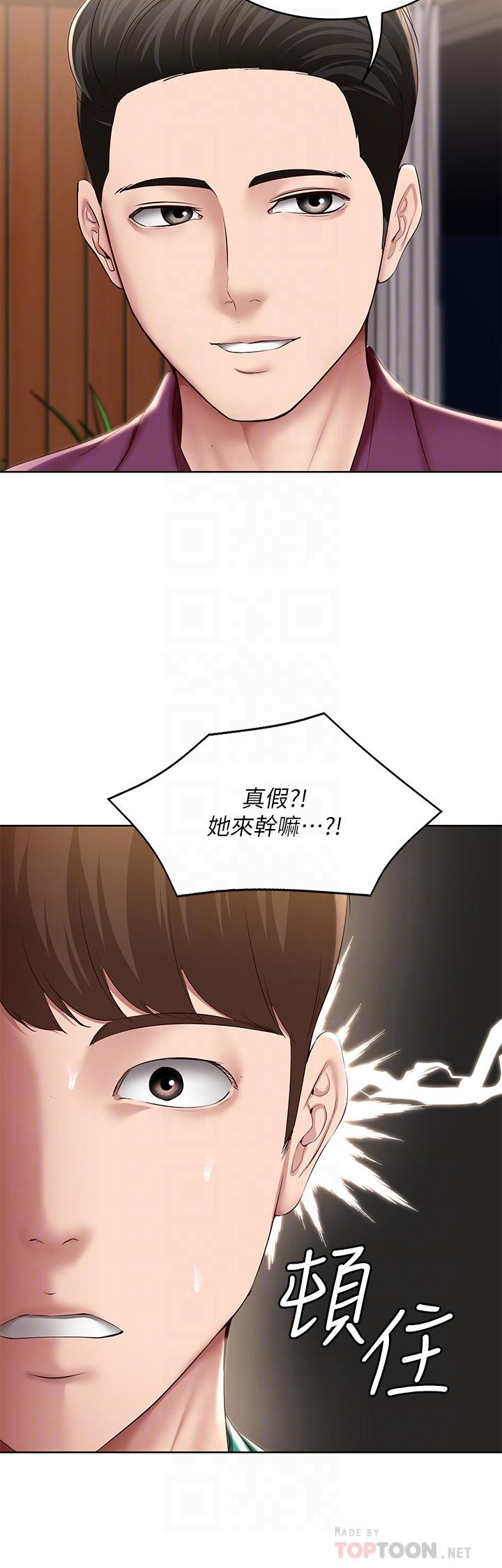 第126话-俊宇真正的女朋友-寄宿日记-嫌疑犯H,金Zetta（第8张）