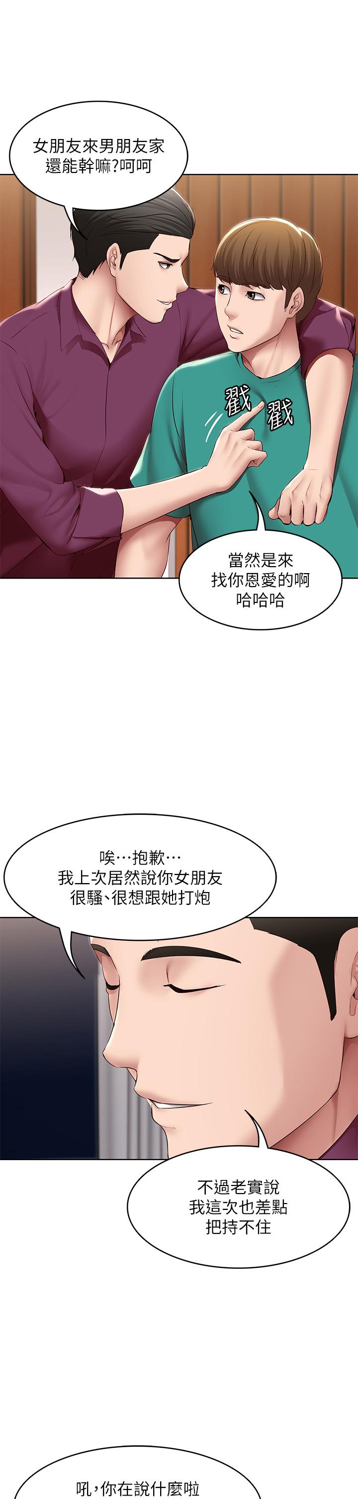 第126话-俊宇真正的女朋友-寄宿日记-嫌疑犯H,金Zetta（第9张）
