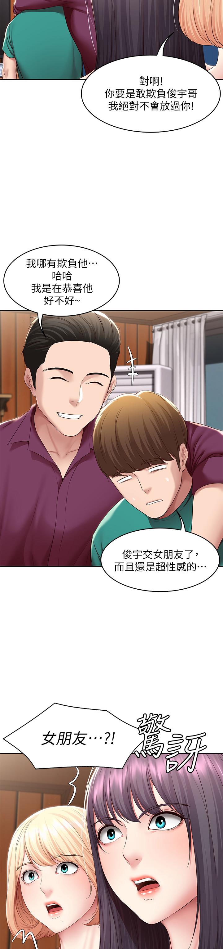 第126话-俊宇真正的女朋友-寄宿日记-嫌疑犯H,金Zetta（第11张）