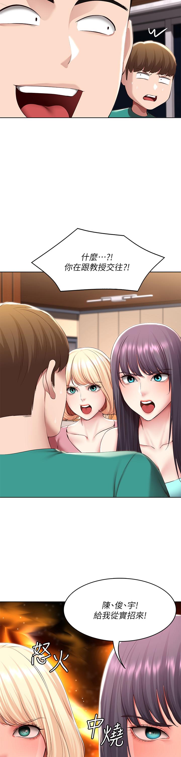 第126话-俊宇真正的女朋友-寄宿日记-嫌疑犯H,金Zetta（第13张）