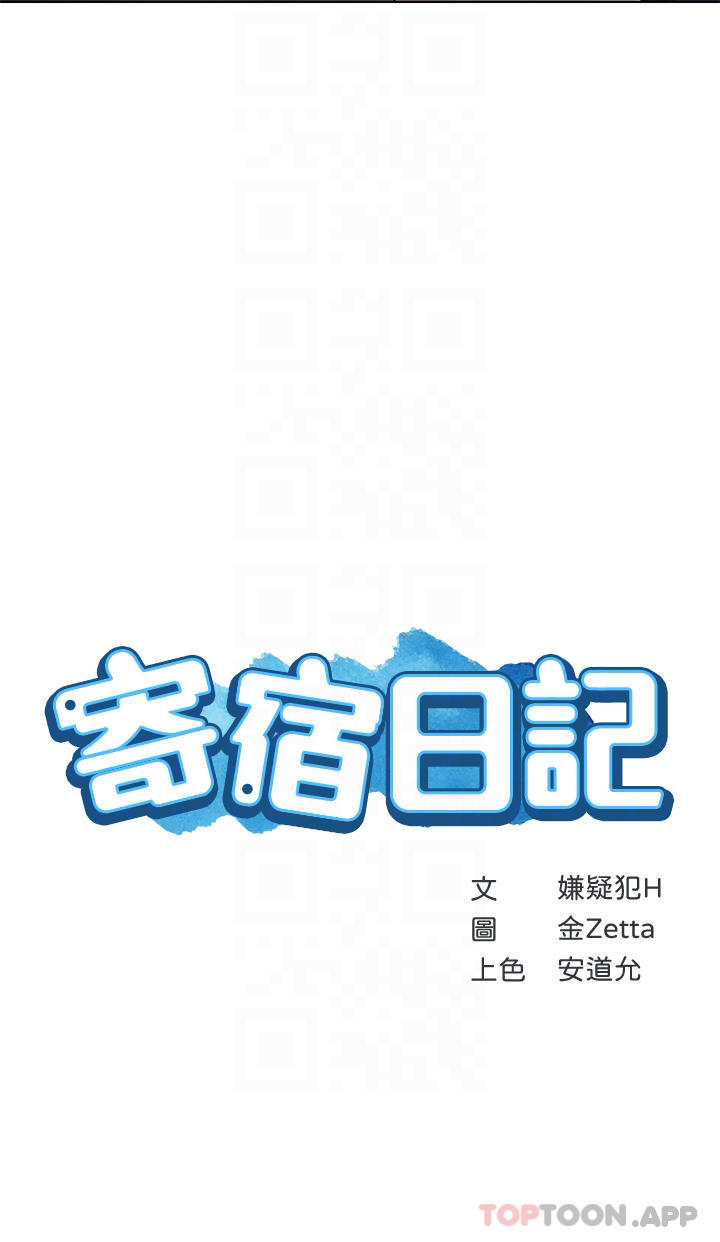 第127话-俊宇妈妈突如其来的拜访-寄宿日记-嫌疑犯H,金Zetta（第4张）
