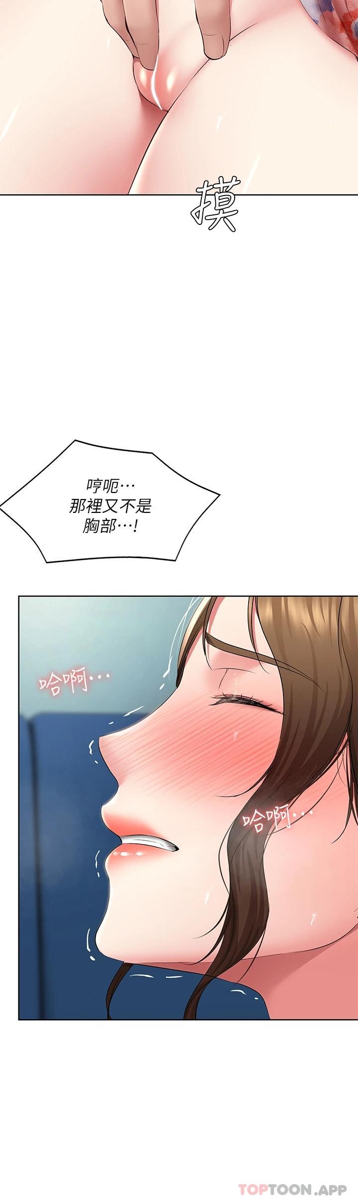 第127话-俊宇妈妈突如其来的拜访-寄宿日记-嫌疑犯H,金Zetta（第9张）