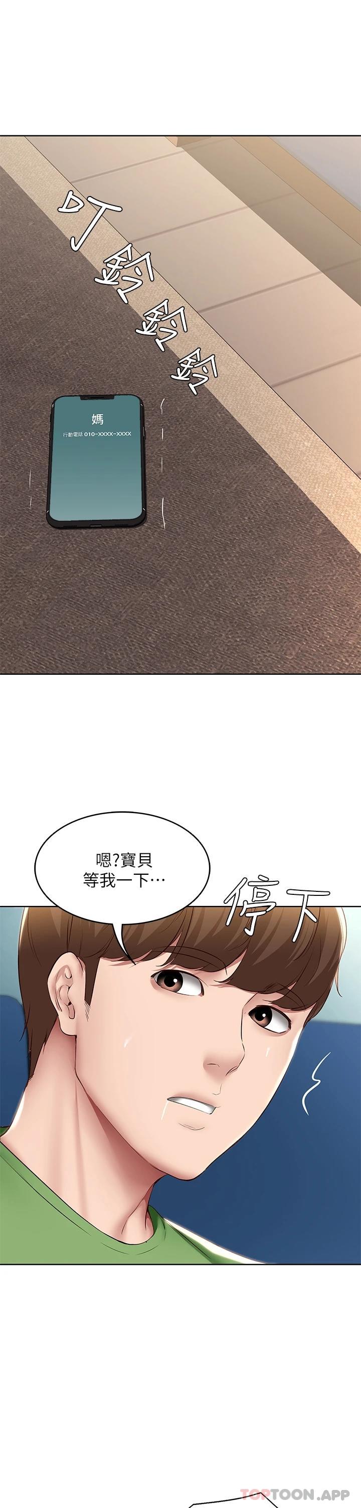 第127话-俊宇妈妈突如其来的拜访-寄宿日记-嫌疑犯H,金Zetta（第13张）