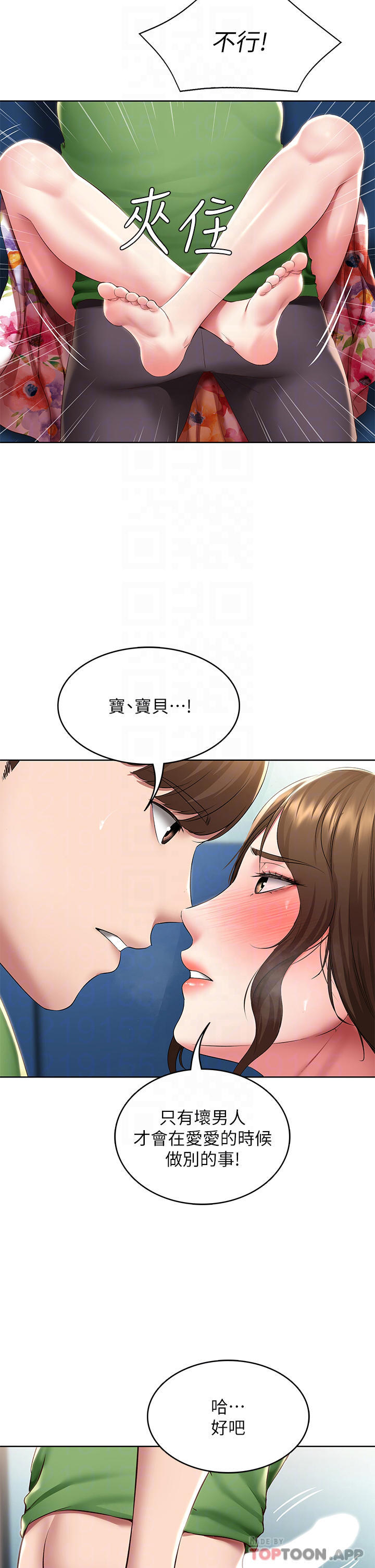 第127话-俊宇妈妈突如其来的拜访-寄宿日记-嫌疑犯H,金Zetta（第14张）